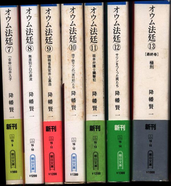 まんだらけ | 大まん祭 2023 会場販売情報 - 【5月3日(水)】「オウム法廷」15冊揃